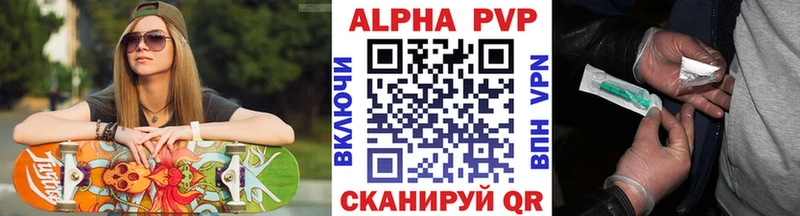 omg маркетплейс Тарко-Сале Альфа ПВП кристаллы что такое