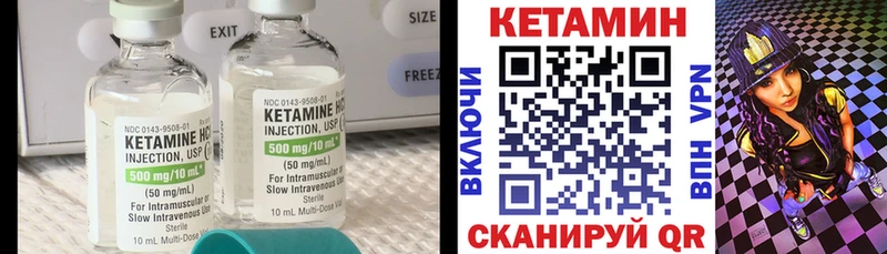 Кетамин ketamine  магазин продажи   Тарко-Сале 